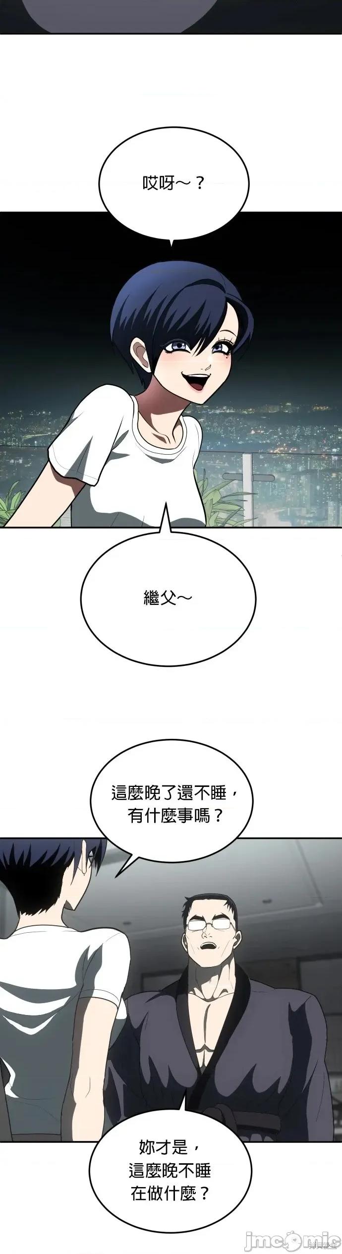 玩物 玩物12 第18页