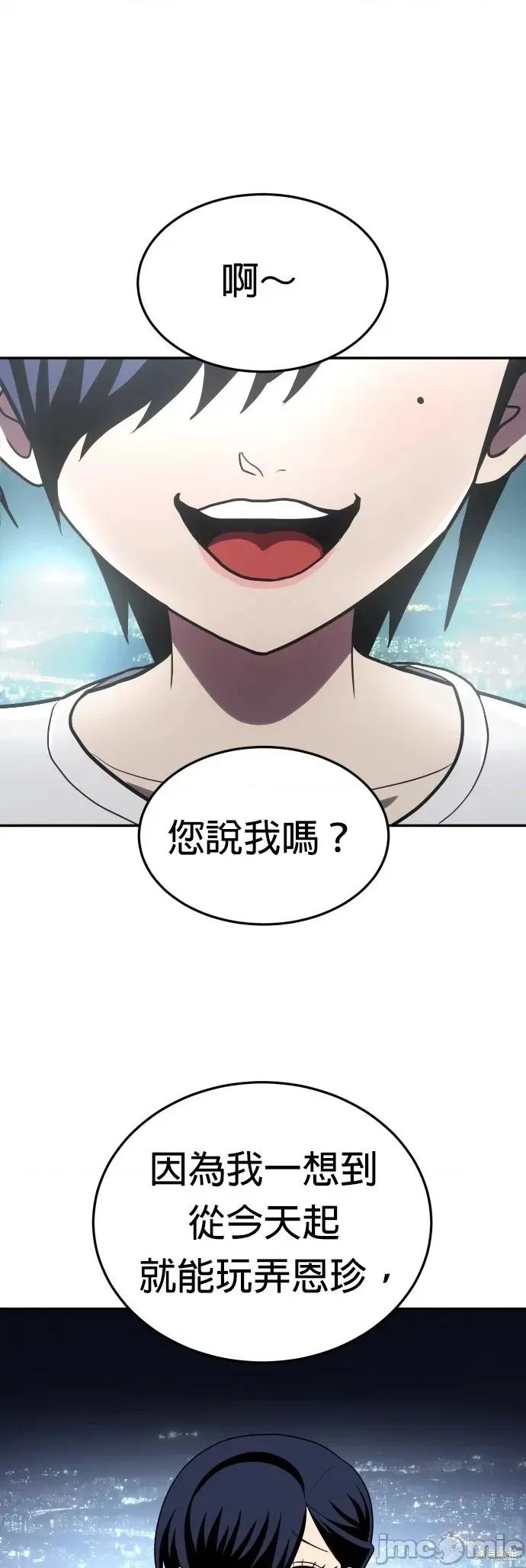 玩物 玩物12 第19页