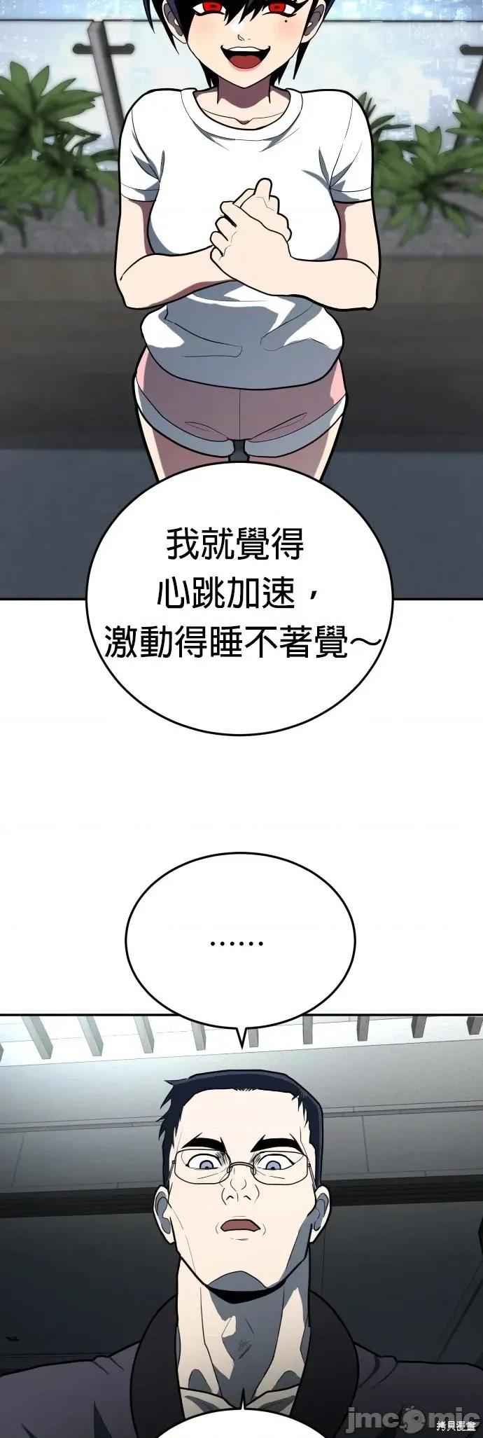 玩物 玩物12 第20页