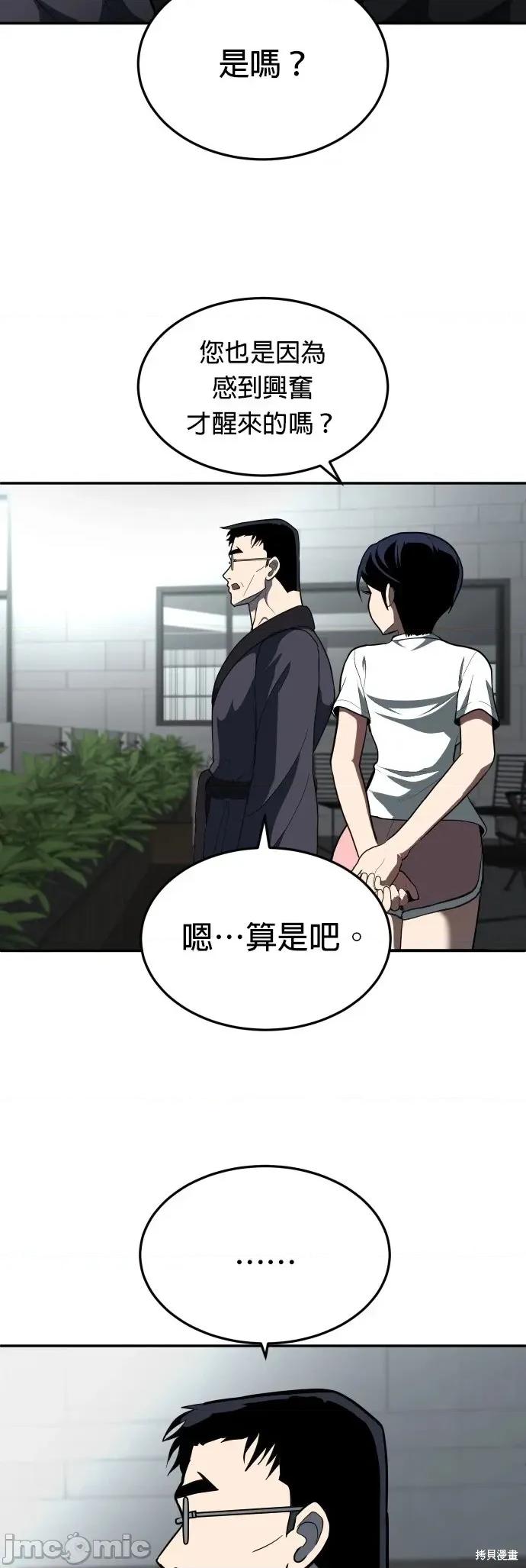 玩物 玩物12 第21页