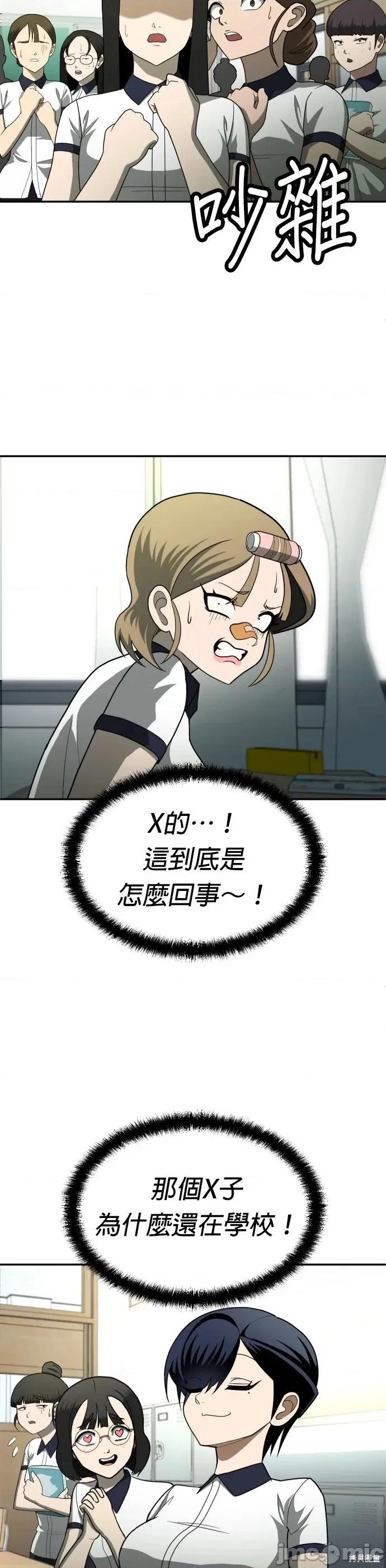 玩物 玩物12 第26页
