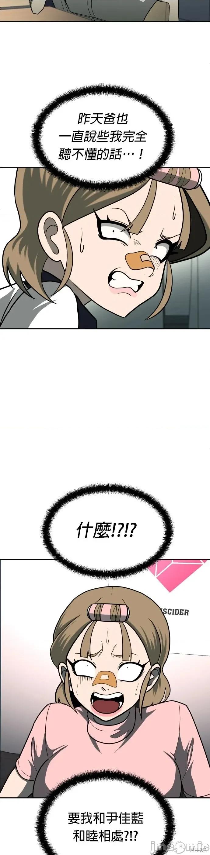 玩物 玩物12 第27页