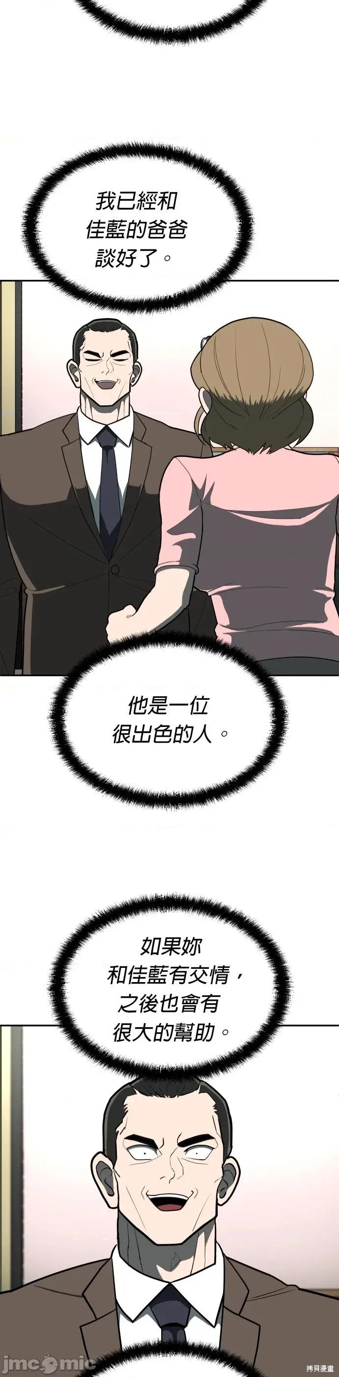 玩物 玩物12 第28页