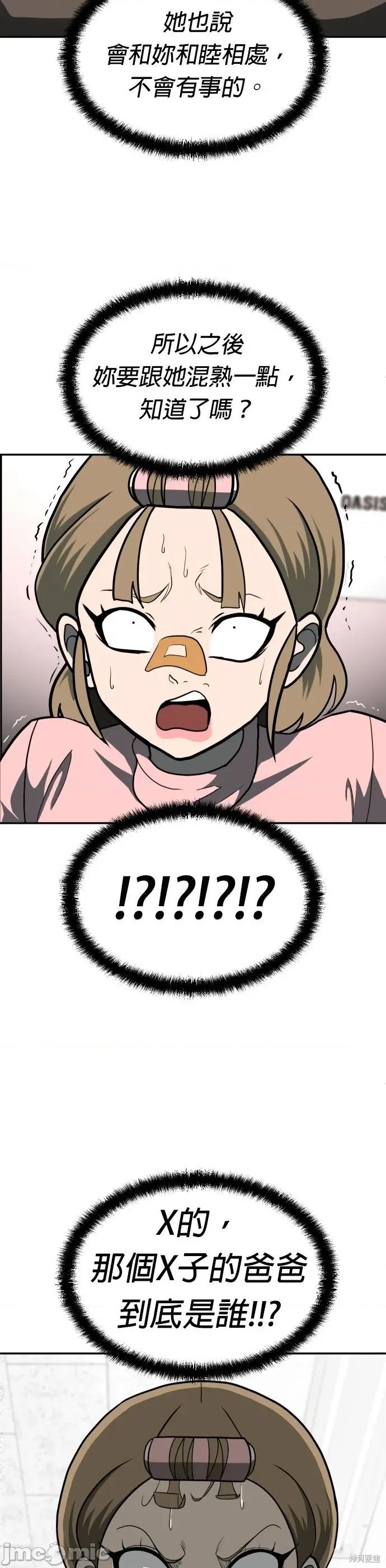 玩物 玩物12 第29页