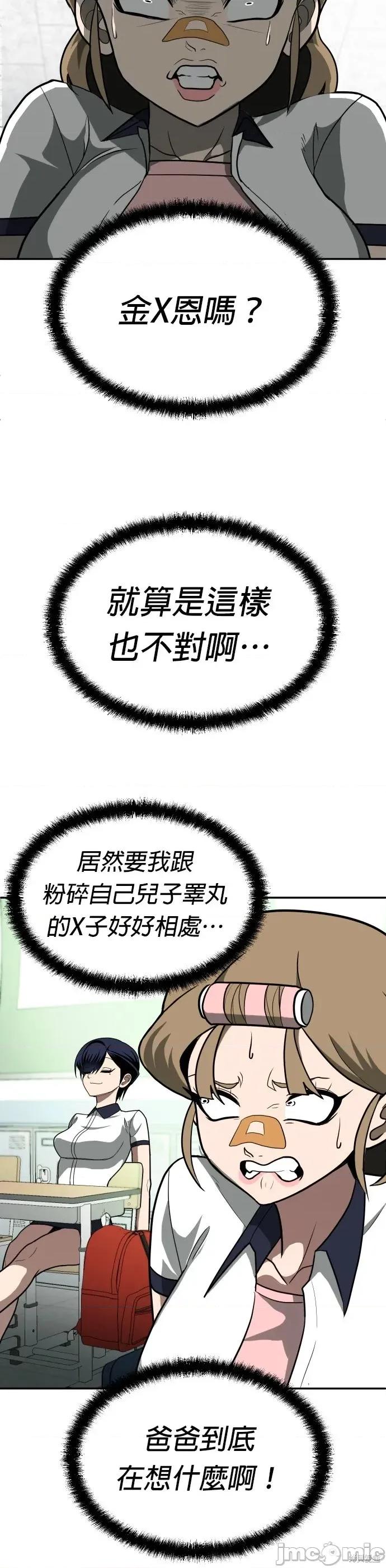 玩物 玩物12 第30页