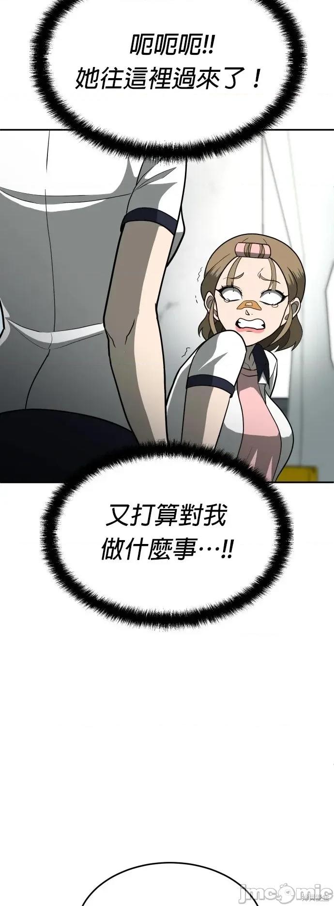 玩物 玩物12 第32页