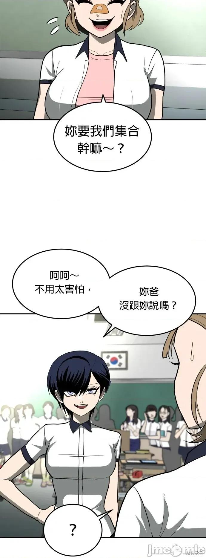 玩物 玩物12 第36页