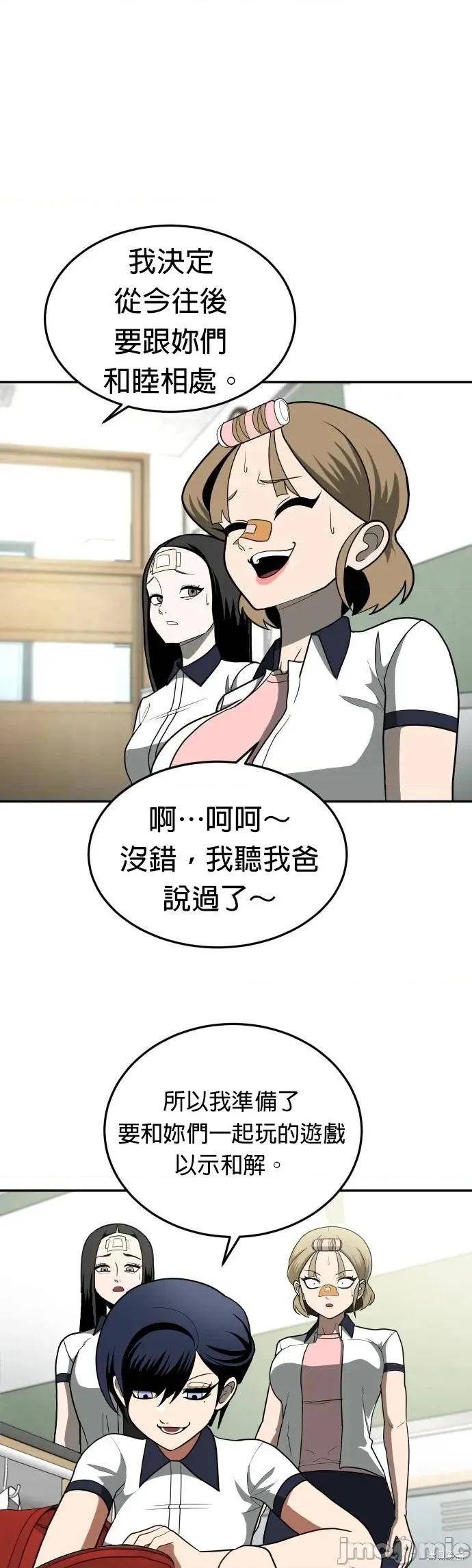 玩物 玩物12 第37页