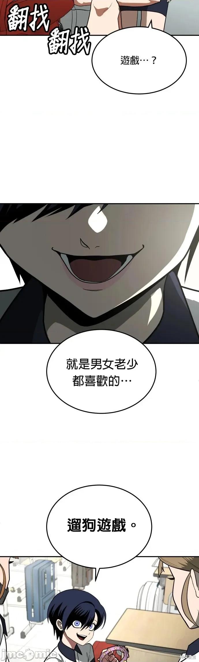 玩物 玩物12 第38页