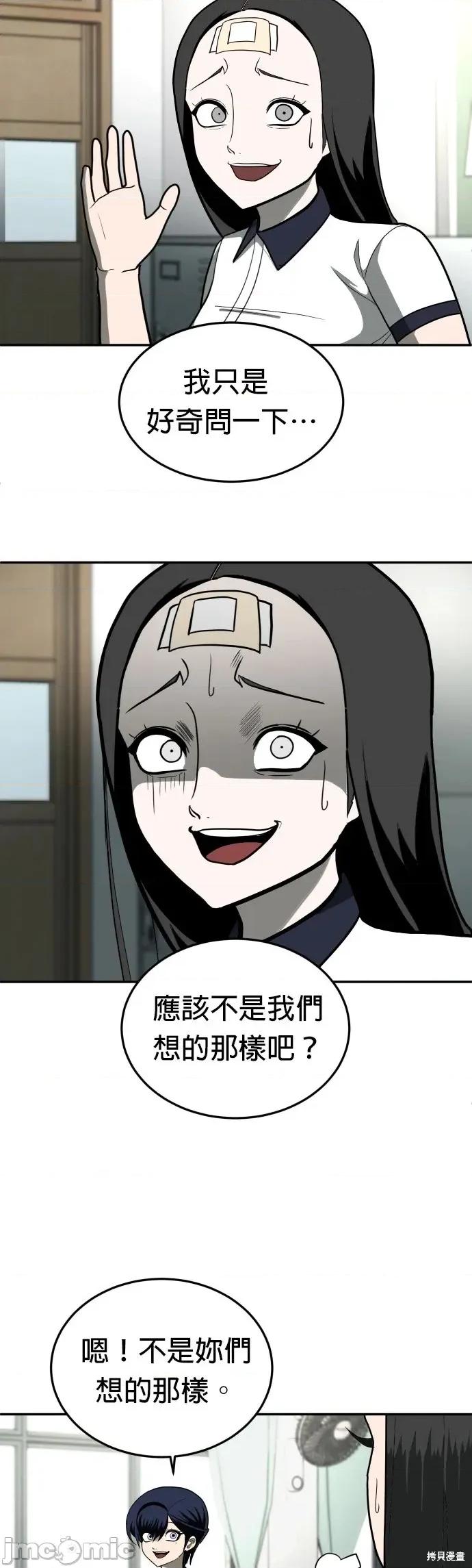 玩物 玩物12 第40页
