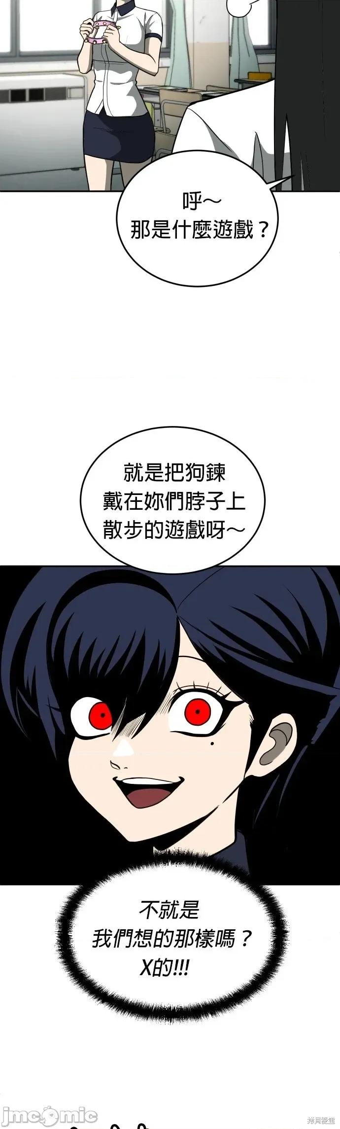 玩物 玩物12 第41页