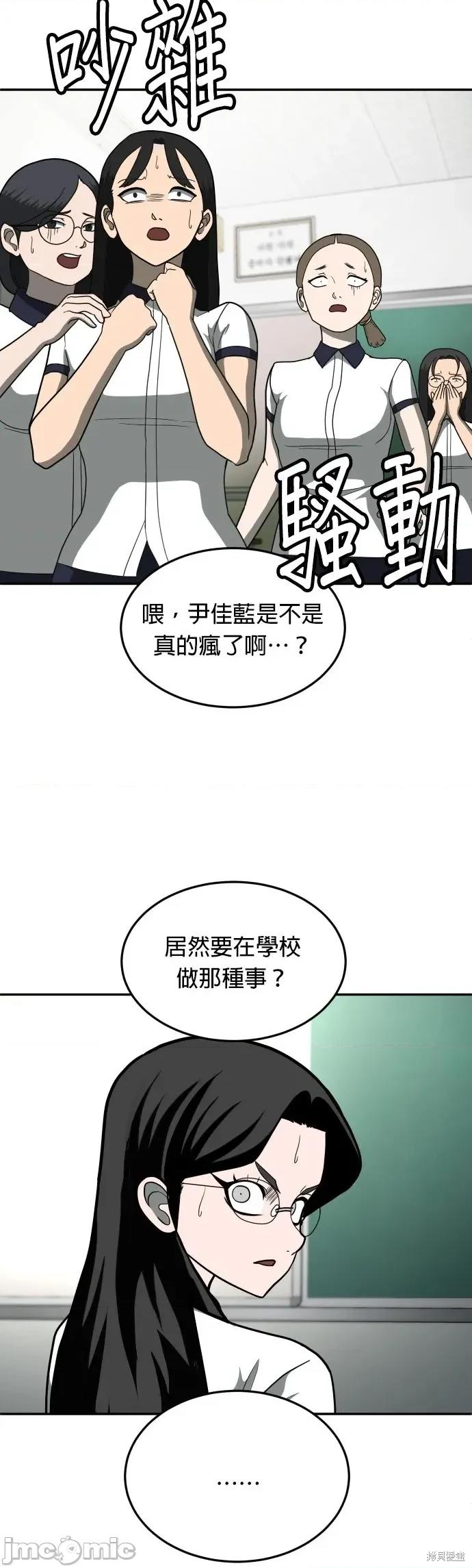 玩物 玩物12 第42页