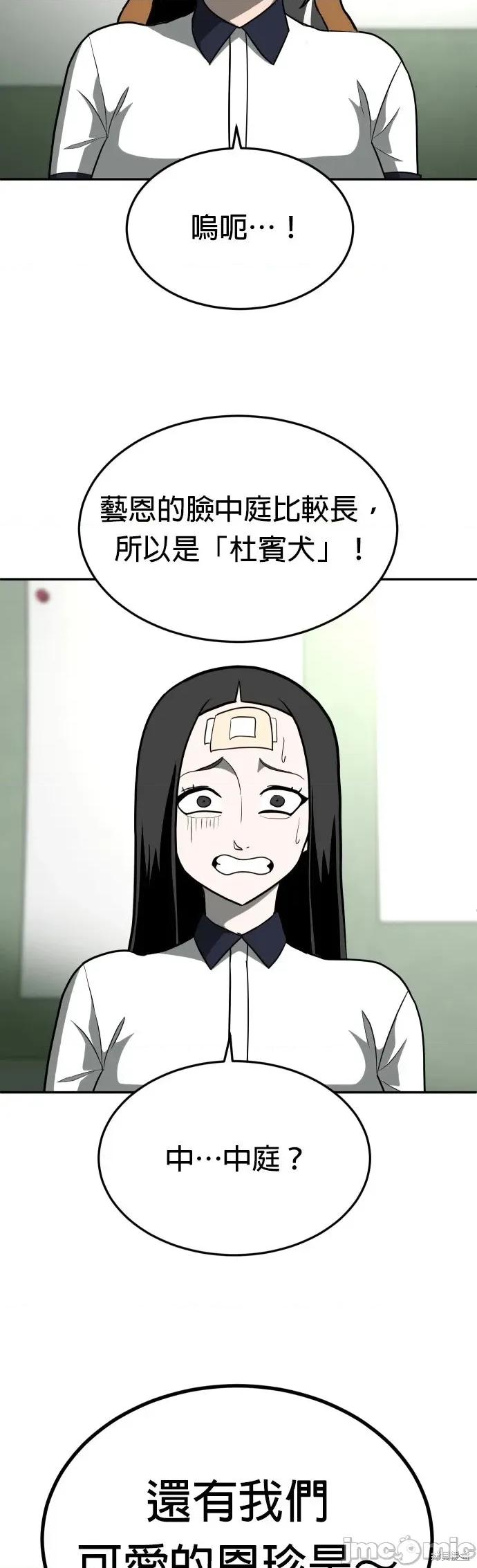 玩物 玩物12 第44页