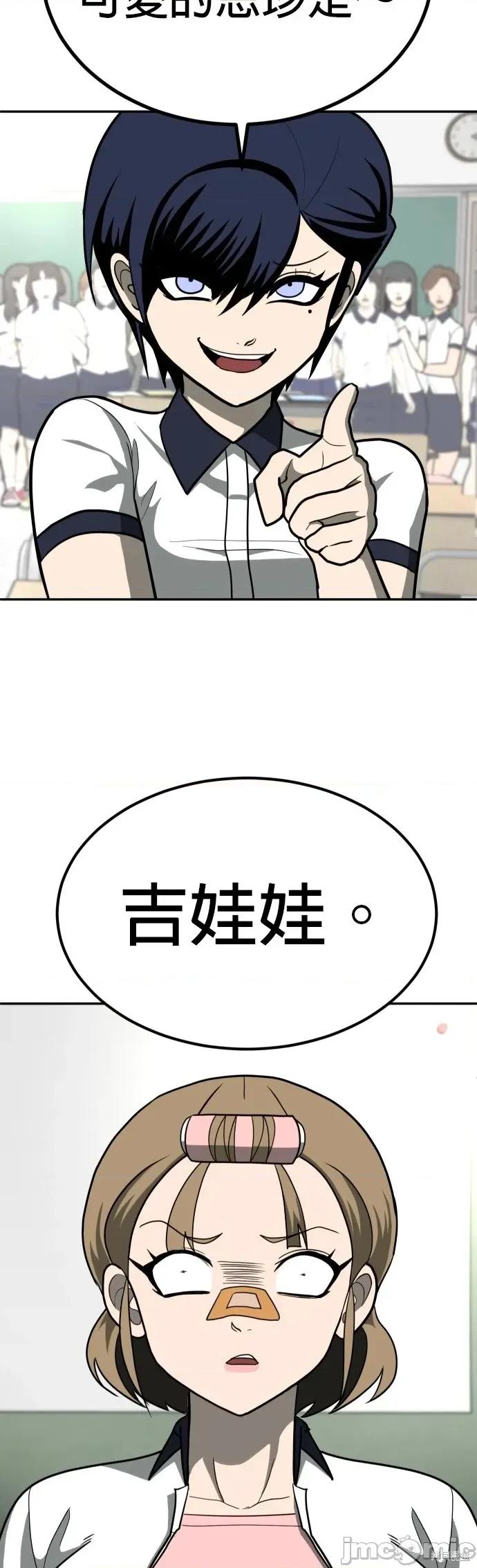 玩物 玩物12 第45页