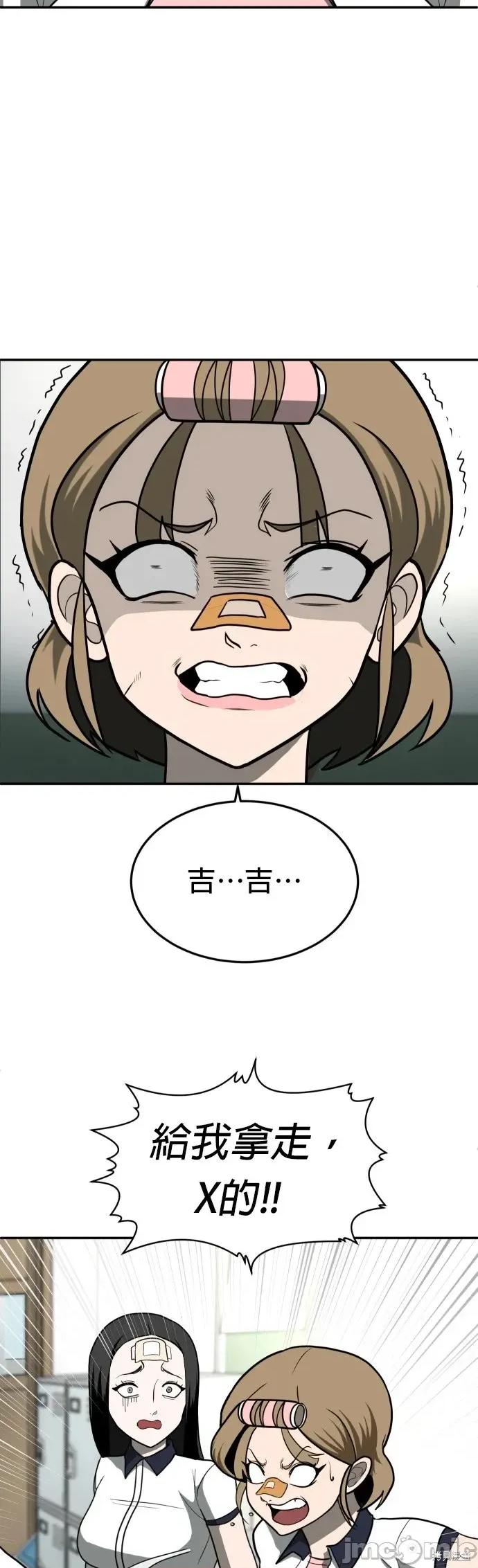 玩物 玩物12 第46页