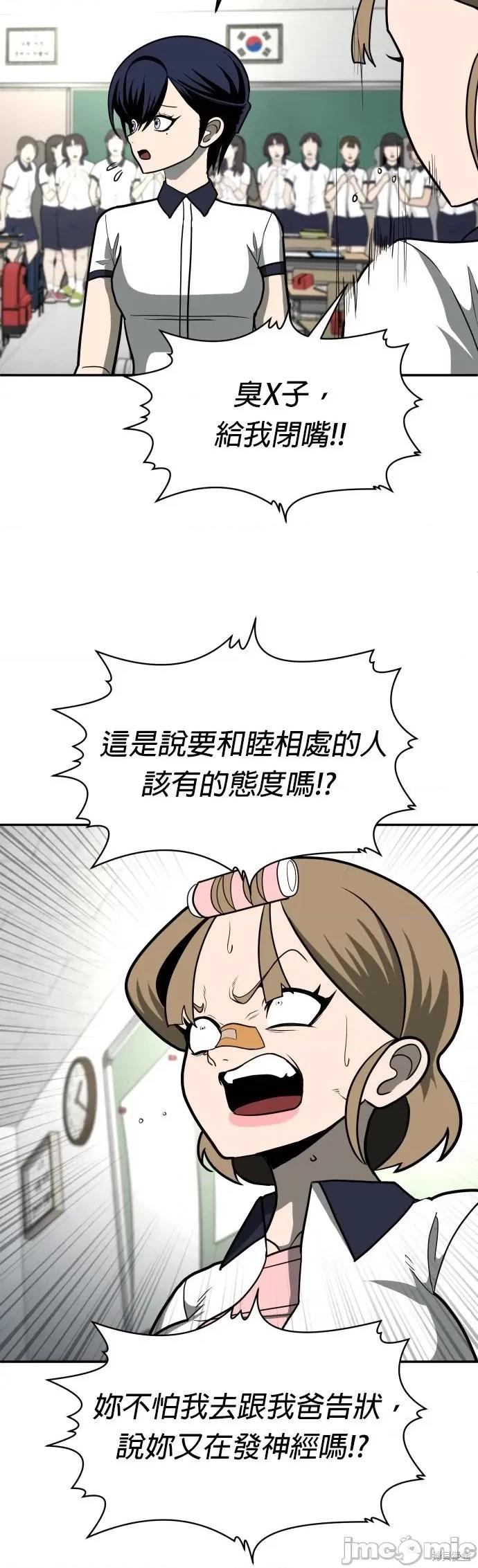 玩物 玩物12 第48页