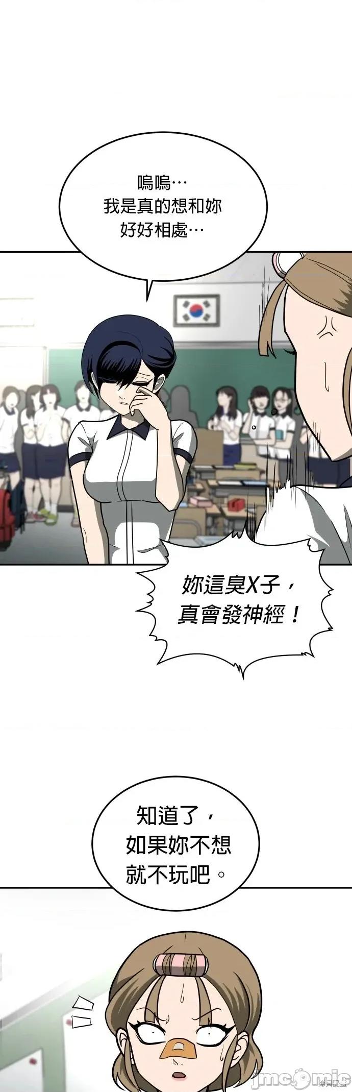 玩物 玩物12 第49页