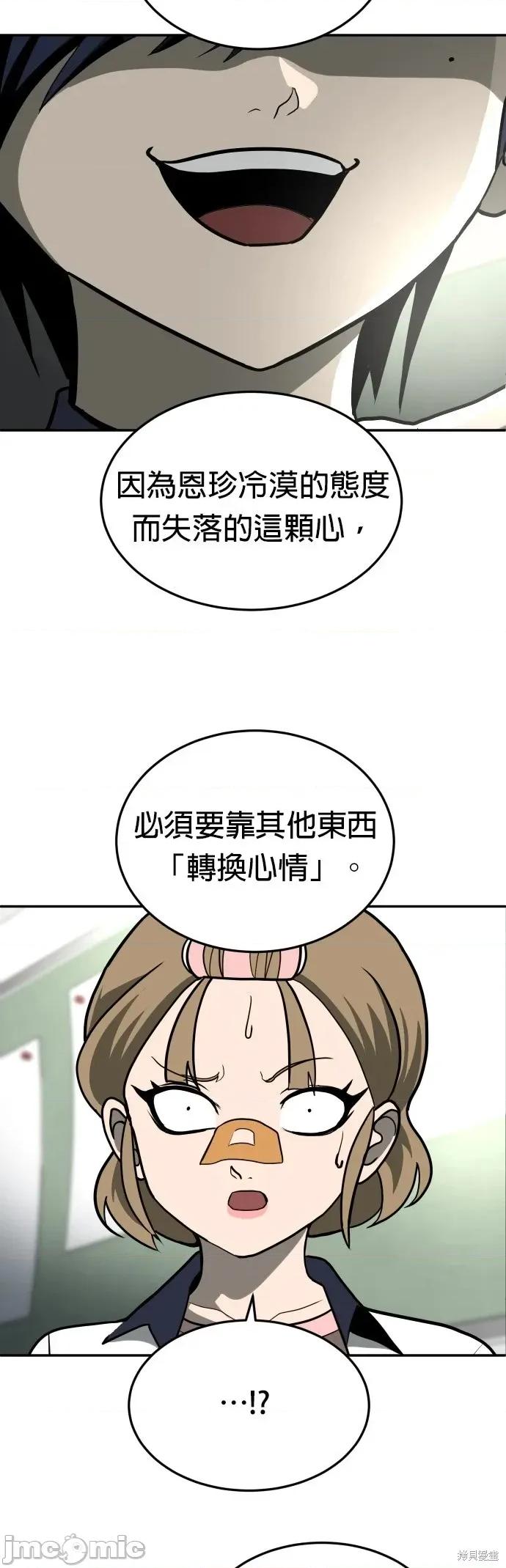 玩物 玩物12 第51页