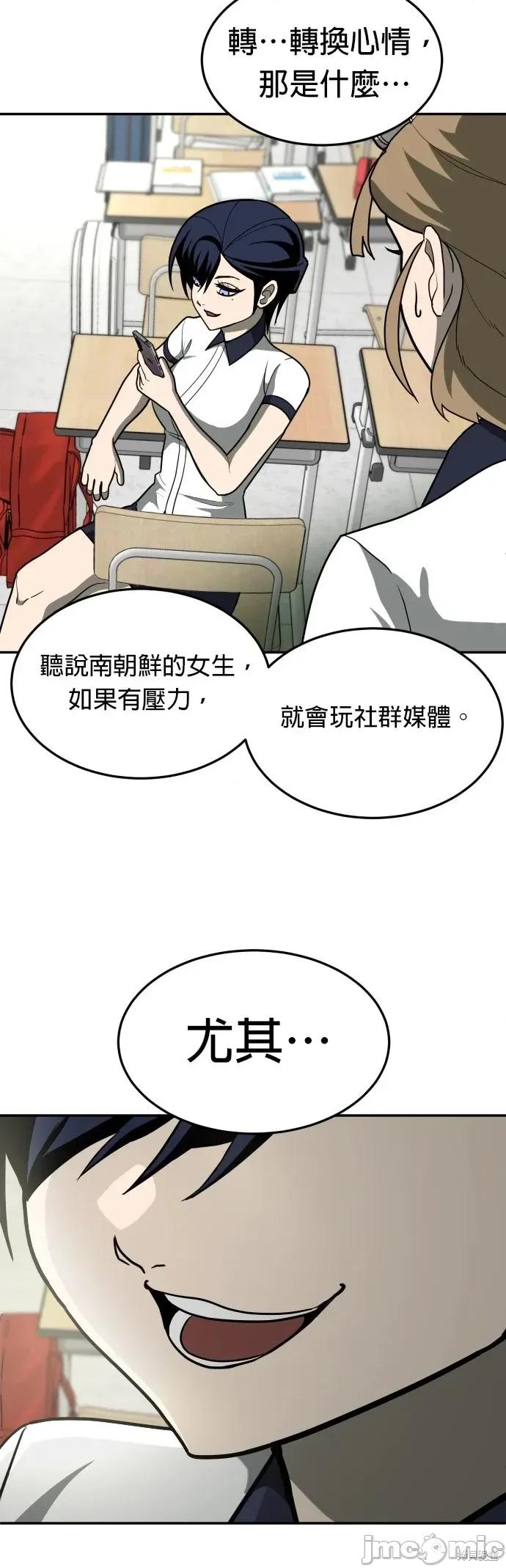 玩物 玩物12 第52页