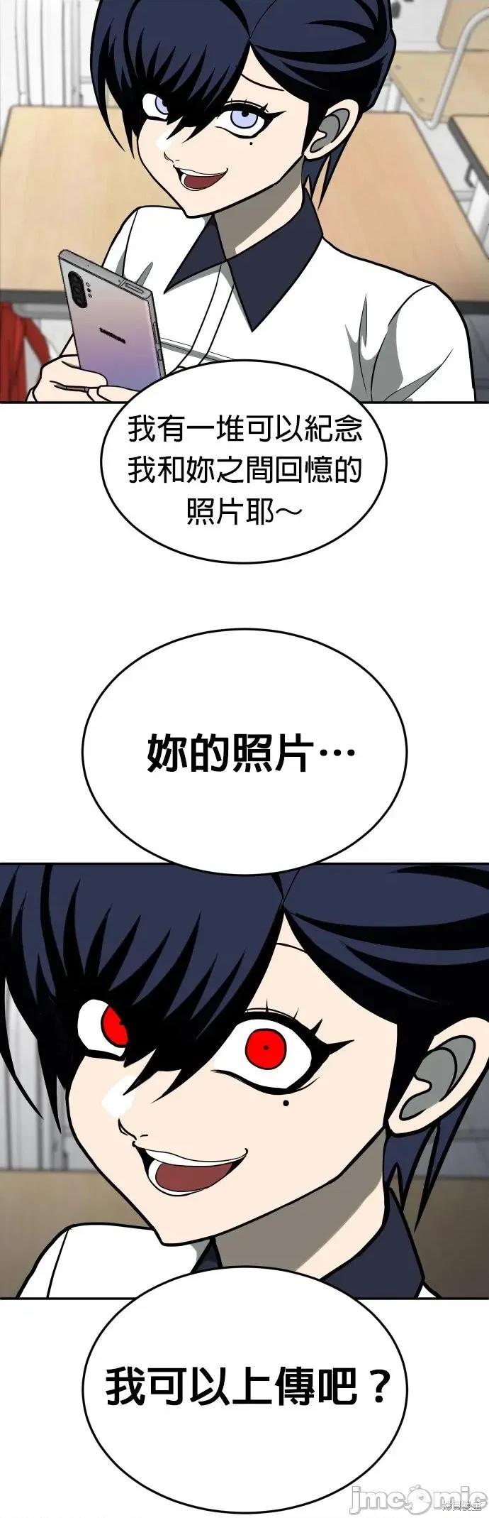 玩物 玩物12 第54页