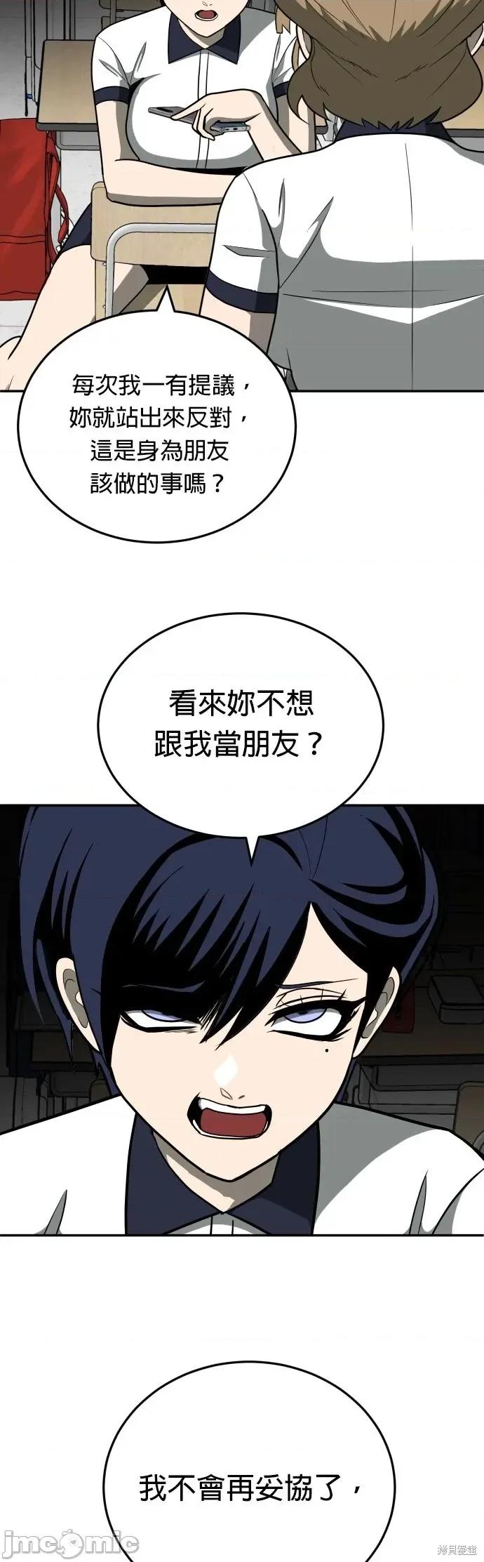 玩物 玩物12 第57页