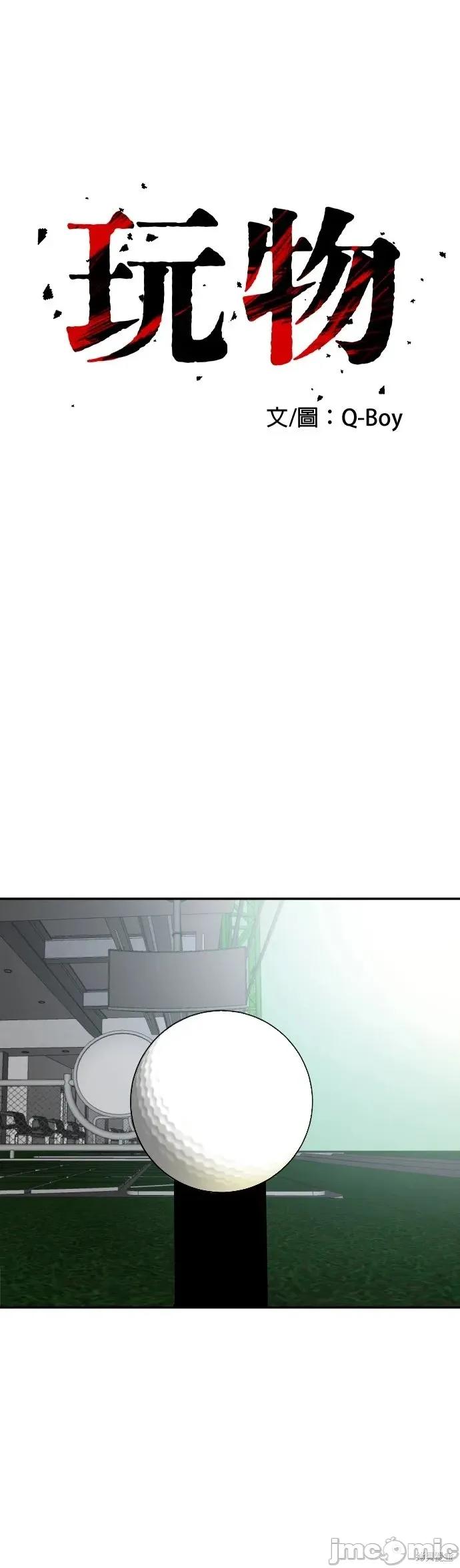 玩物 玩物13 第1页
