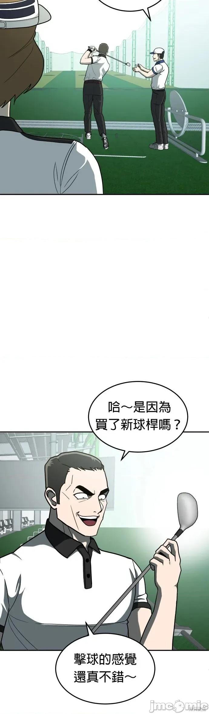 玩物 玩物13 第3页