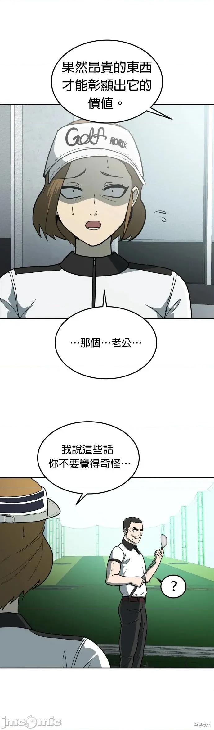 玩物 玩物13 第4页
