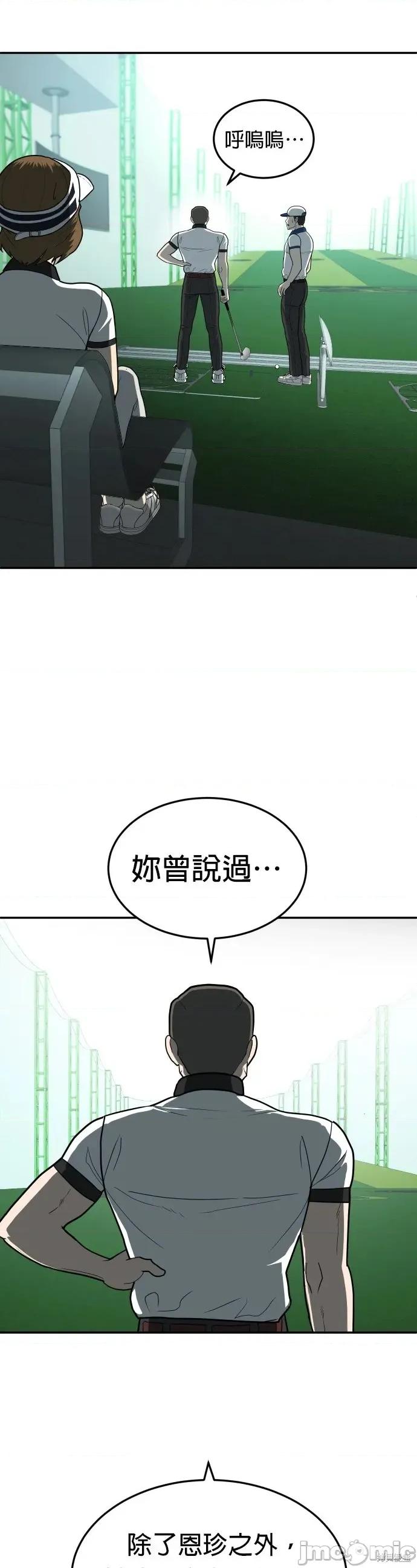 玩物 玩物13 第8页