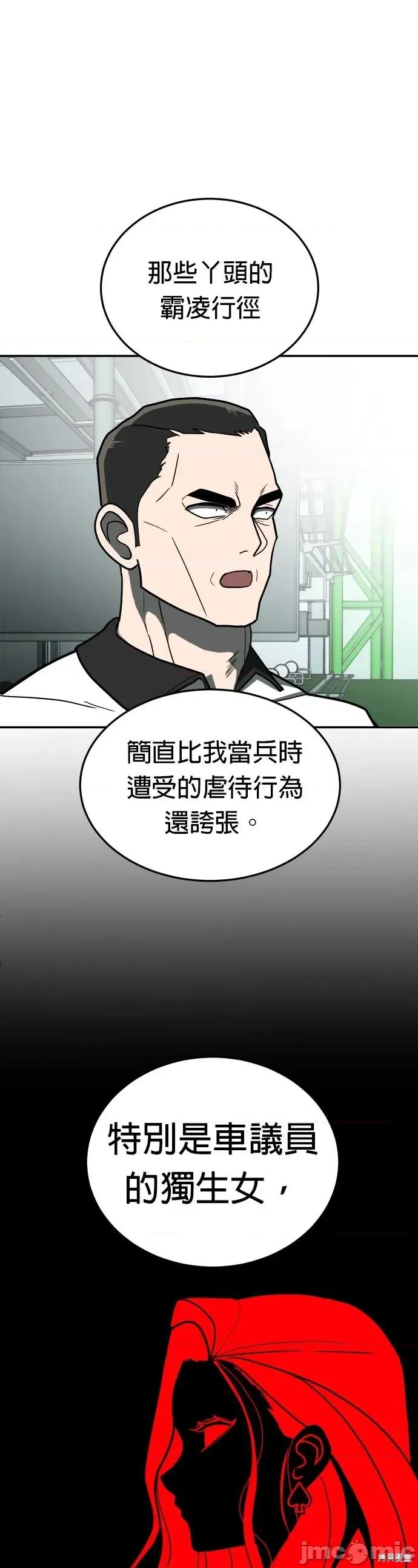 玩物 玩物13 第13页