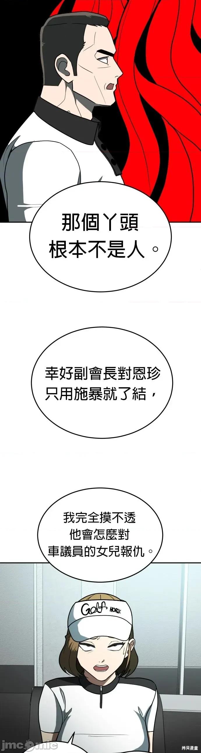 玩物 玩物13 第14页