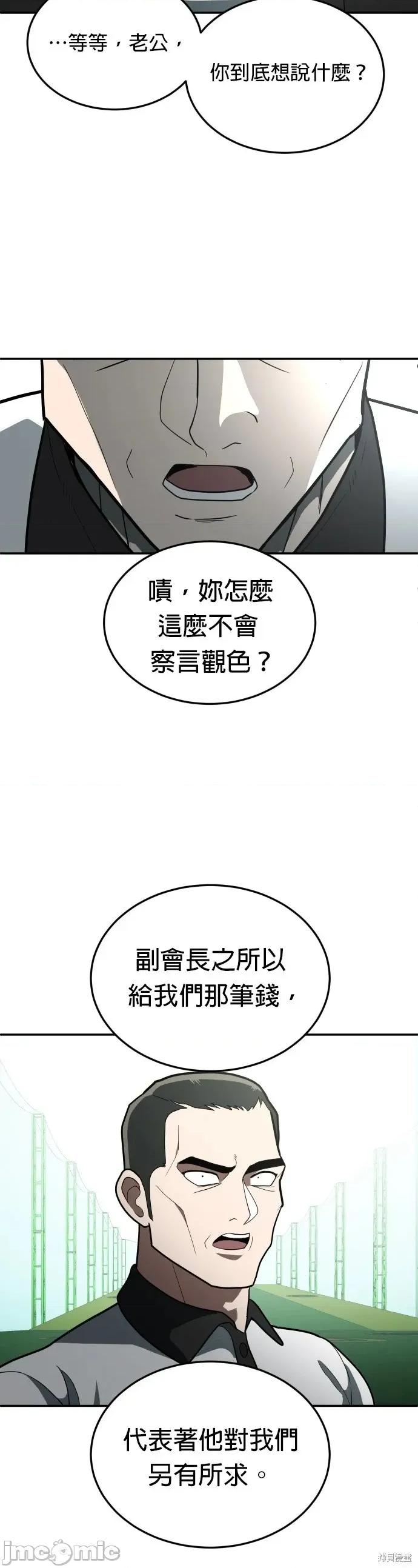 玩物 玩物13 第15页