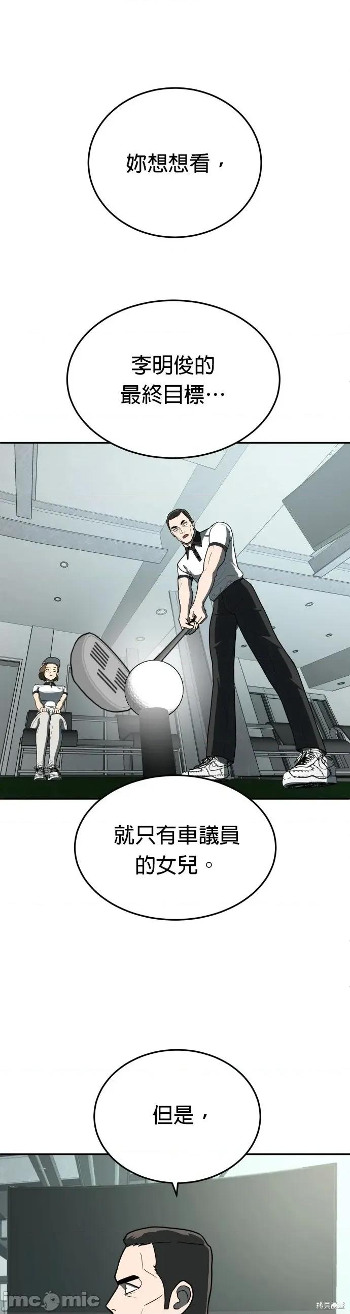 玩物 玩物13 第16页