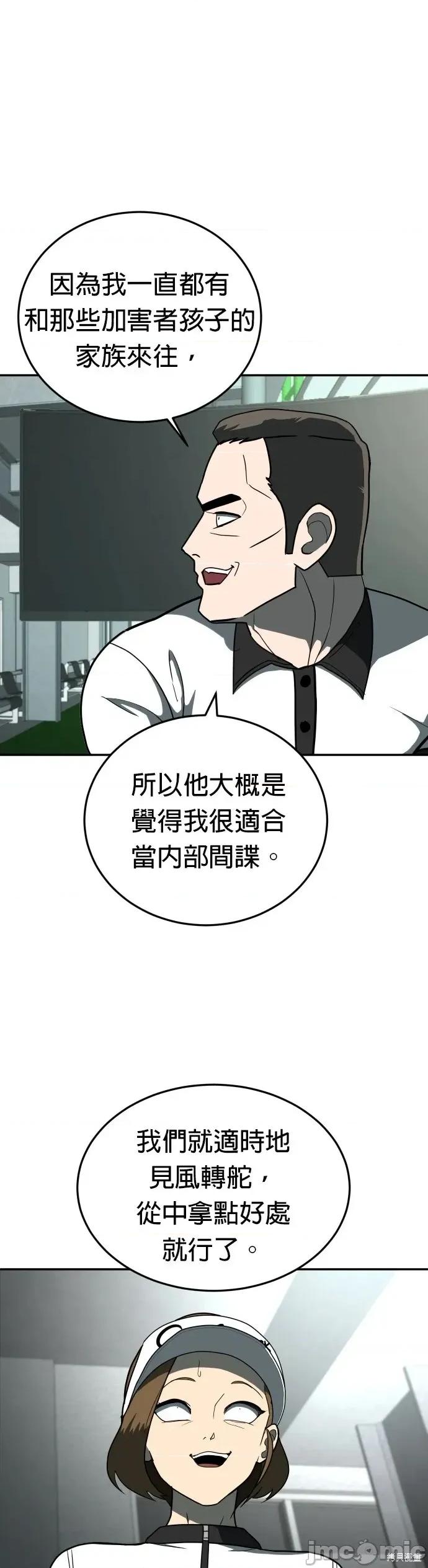 玩物 玩物13 第19页