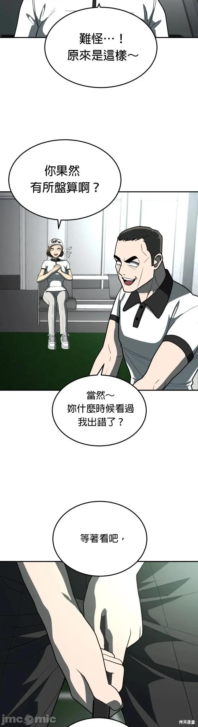 玩物 玩物13 第20页