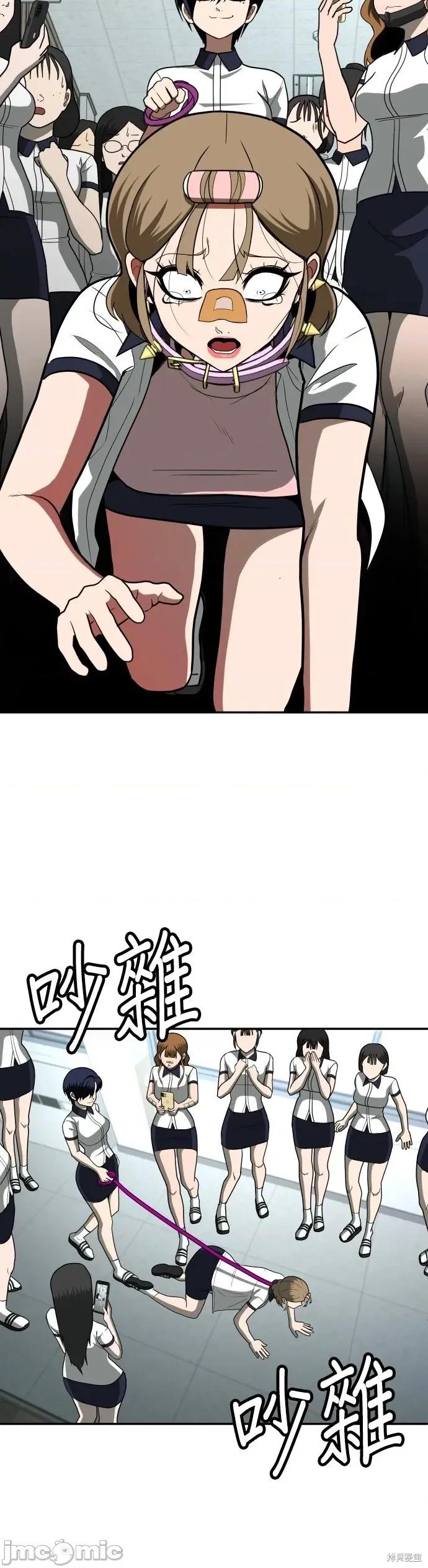 玩物 玩物13 第22页