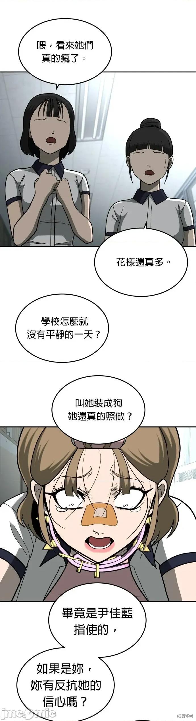 玩物 玩物13 第23页