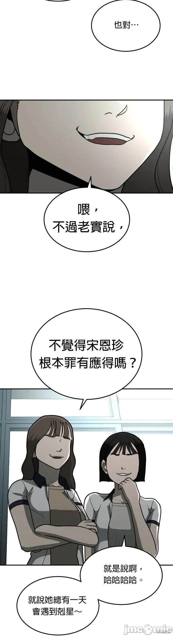 玩物 玩物13 第24页