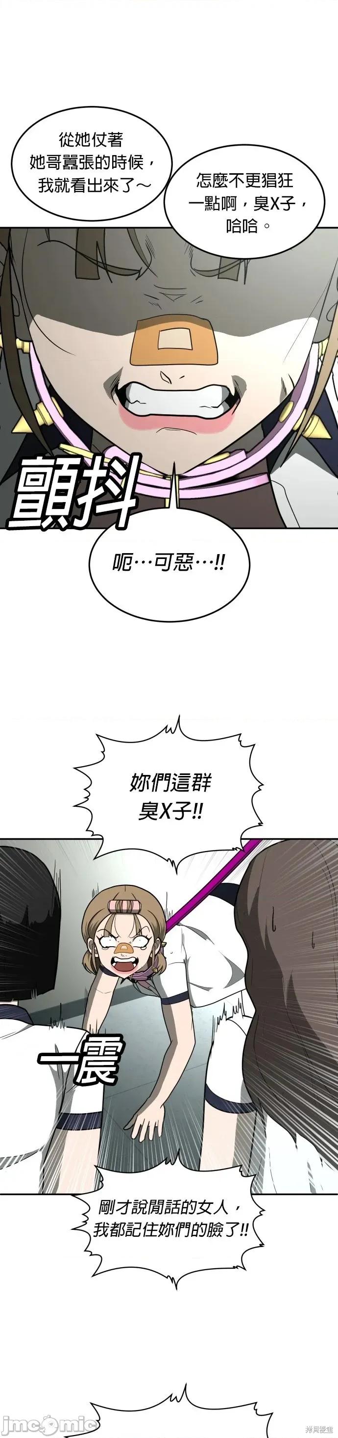玩物 玩物13 第25页