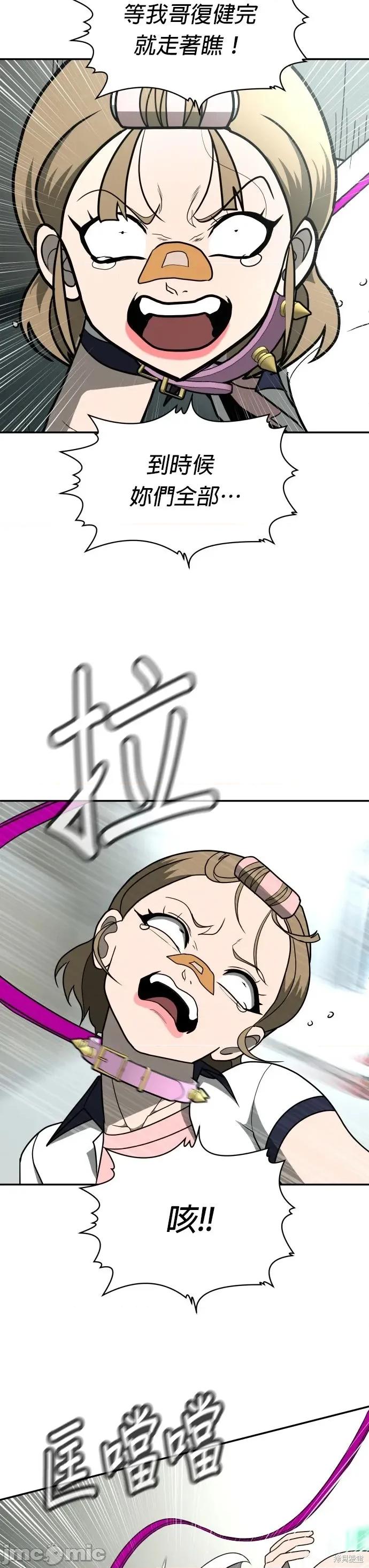 玩物 玩物13 第26页