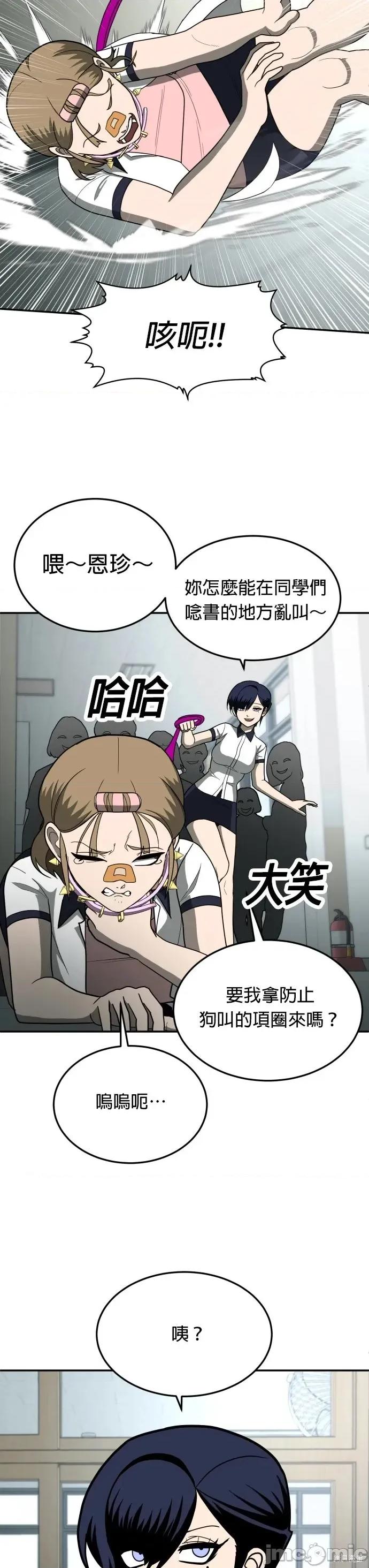 玩物 玩物13 第27页