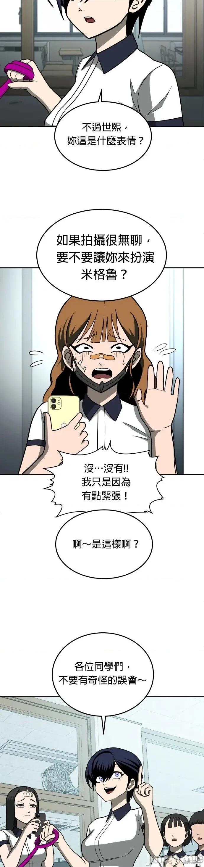 玩物 玩物13 第28页