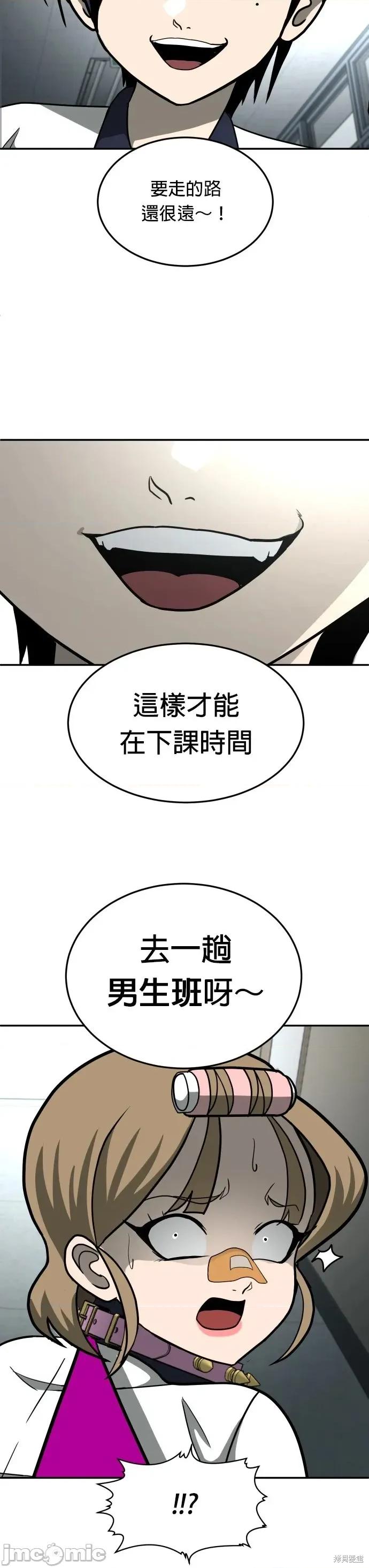 玩物 玩物13 第30页
