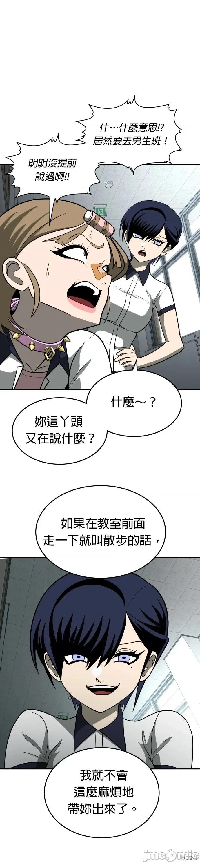 玩物 玩物13 第31页