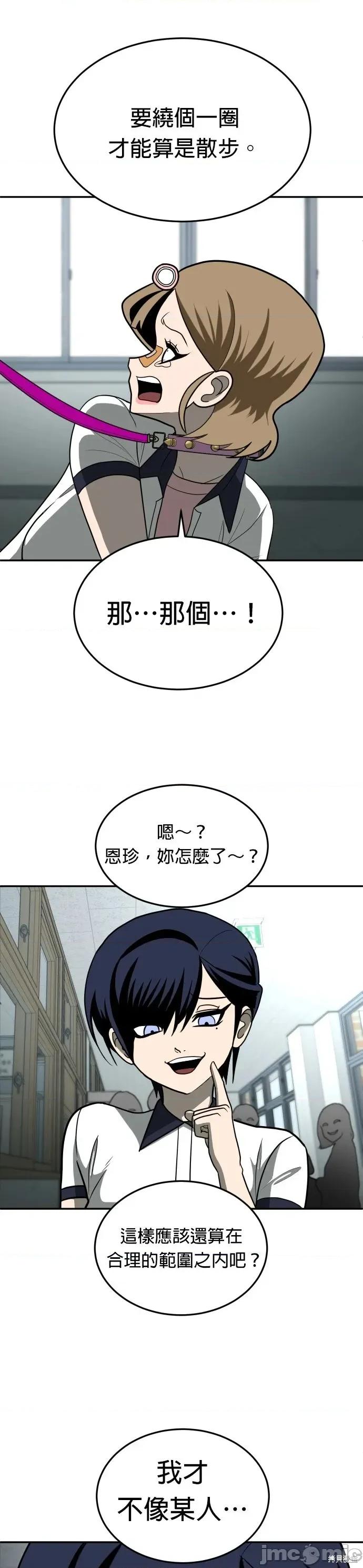 玩物 玩物13 第32页