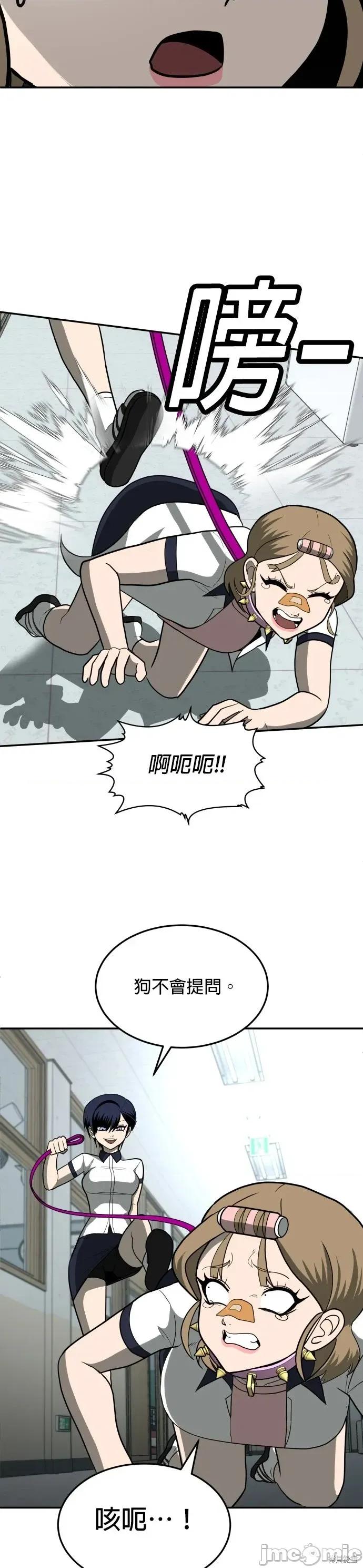 玩物 玩物13 第34页