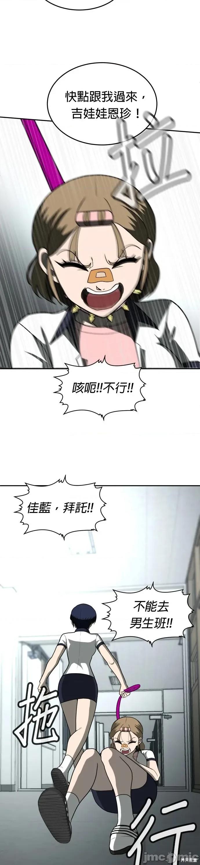 玩物 玩物13 第35页