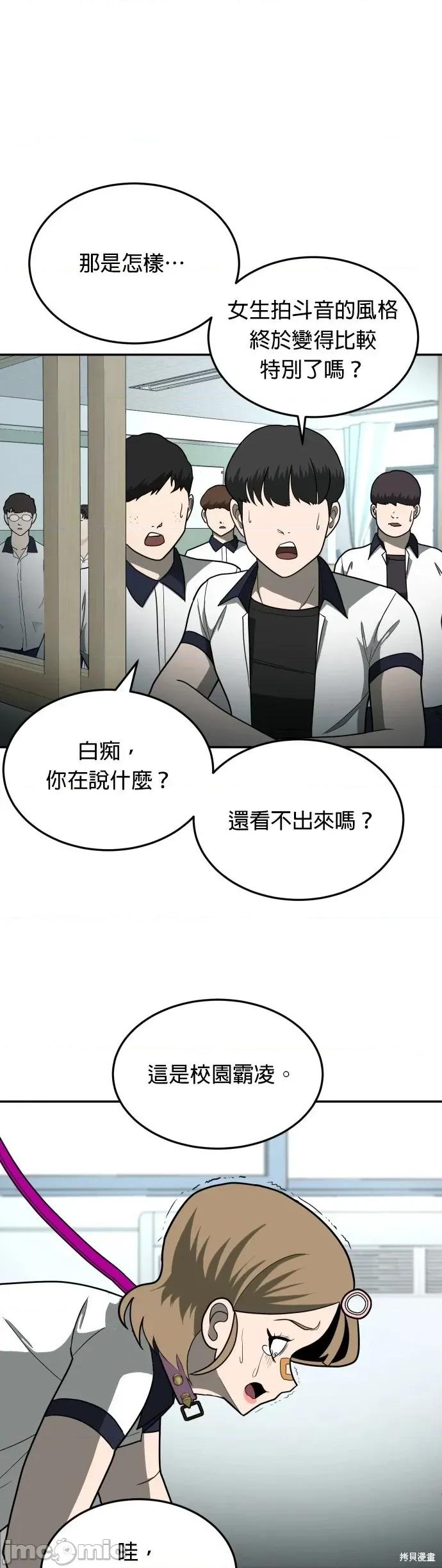 玩物 玩物13 第37页