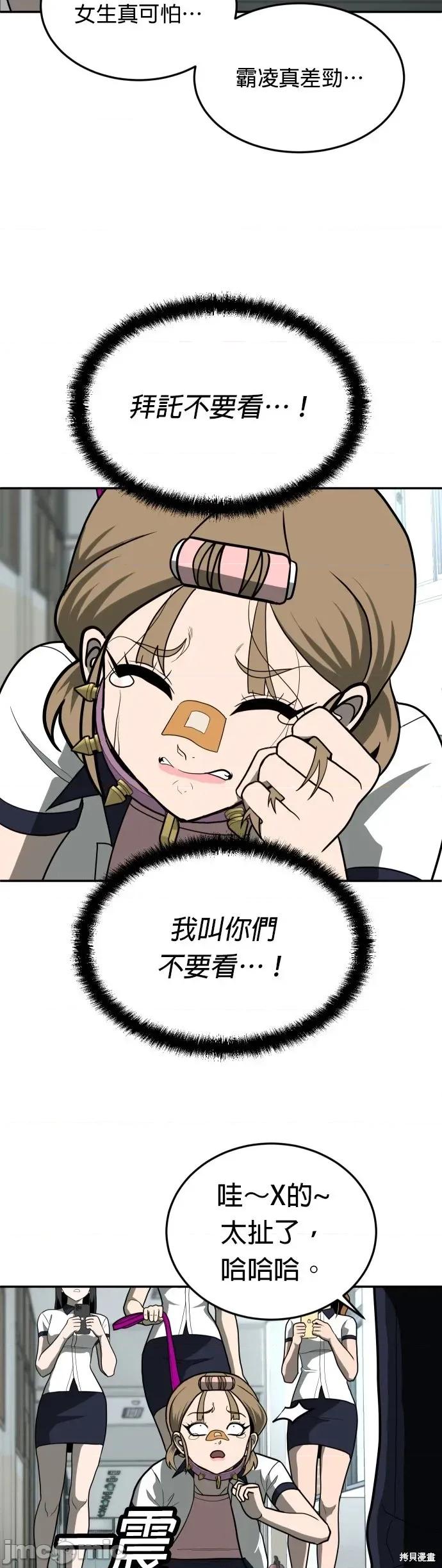 玩物 玩物13 第38页