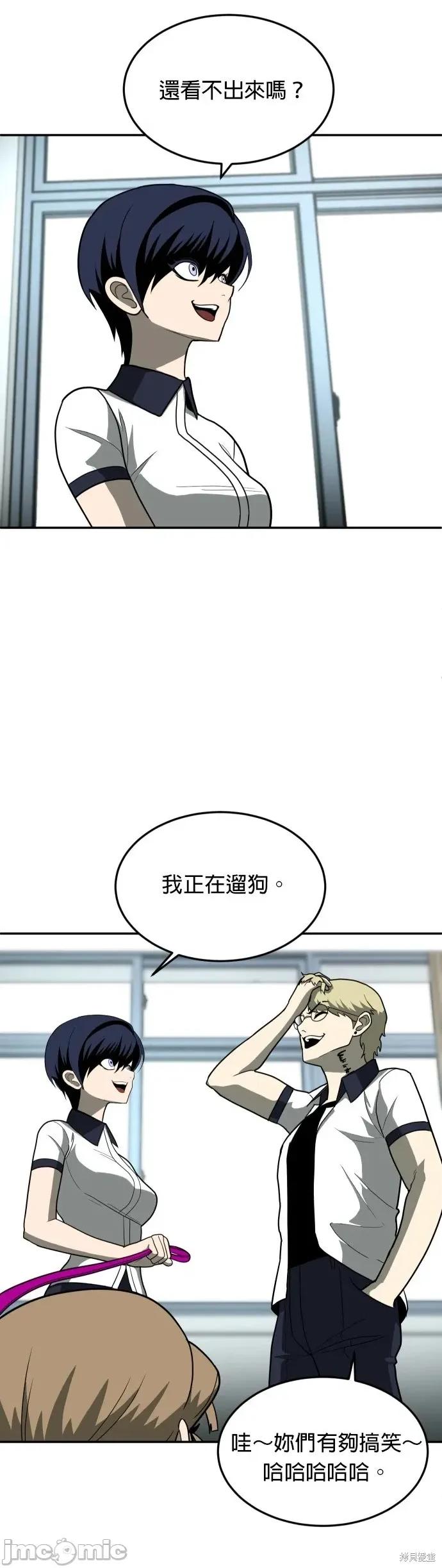 玩物 玩物13 第40页